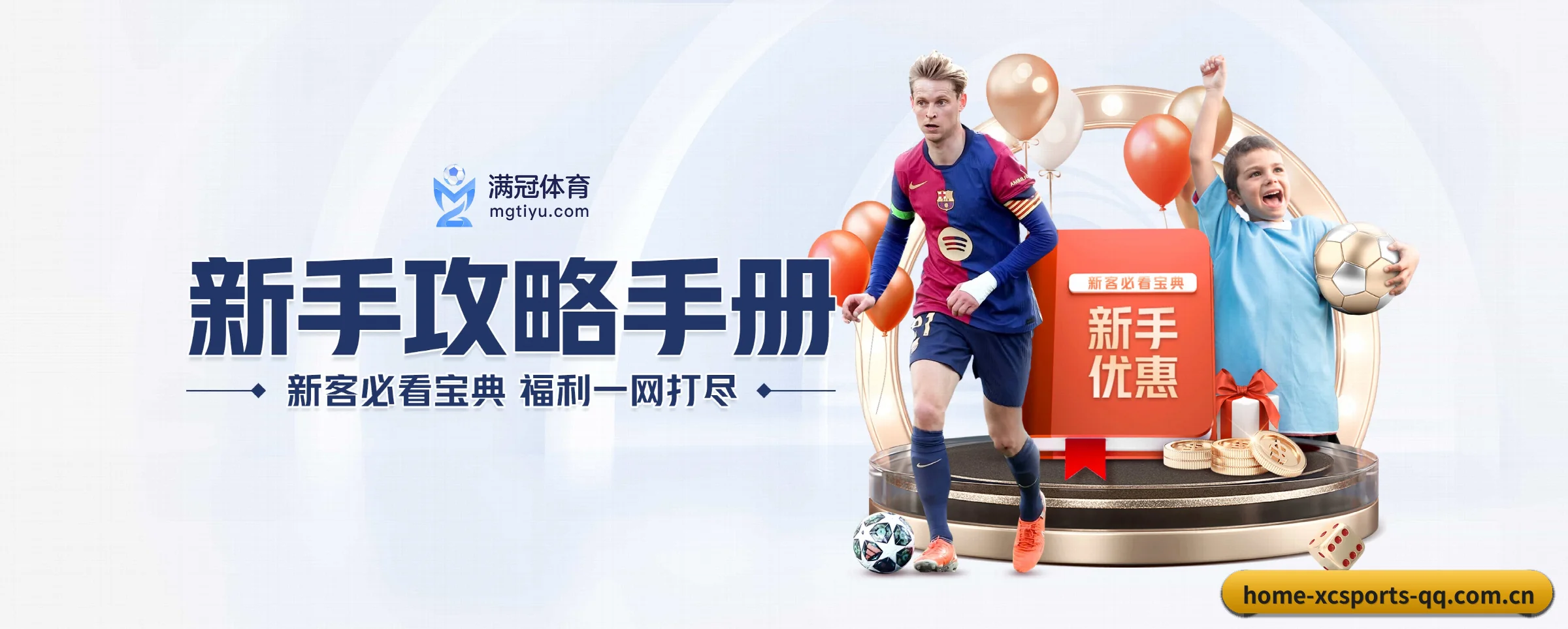 杏彩体育 APP 界面 | xcsports